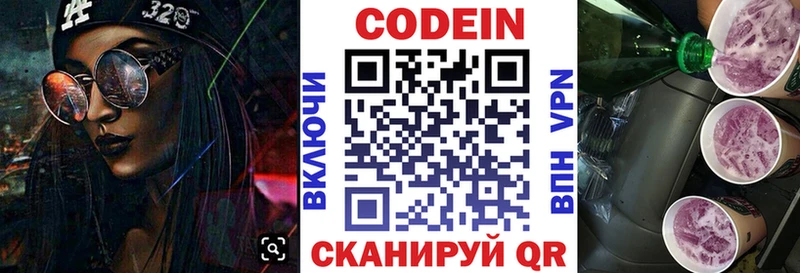 наркота  Барабинск  Кодеиновый сироп Lean Purple Drank 